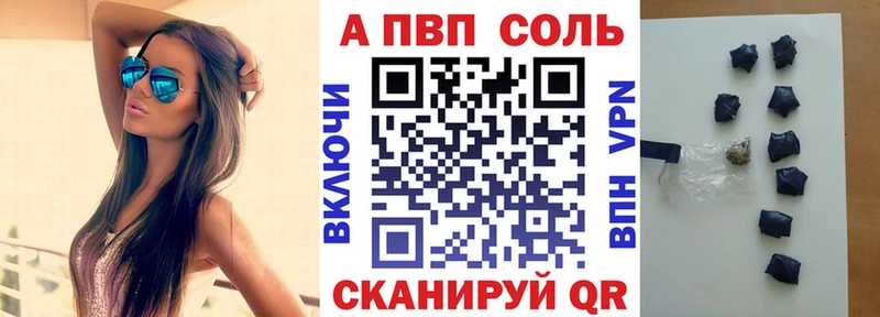 Альфа ПВП Соль Ялта