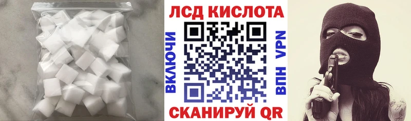 купить закладку Ялта ЛСД экстази кислота