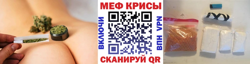 Меф мука  Ялта 