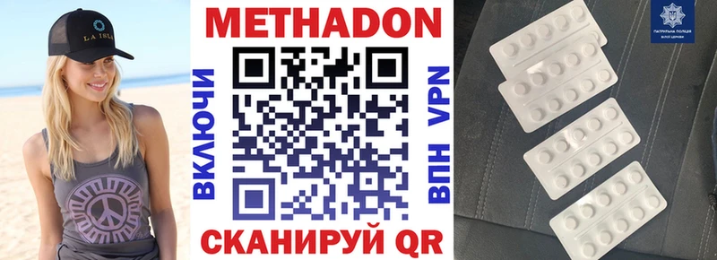 Метадон белоснежный  закладки  Ялта 