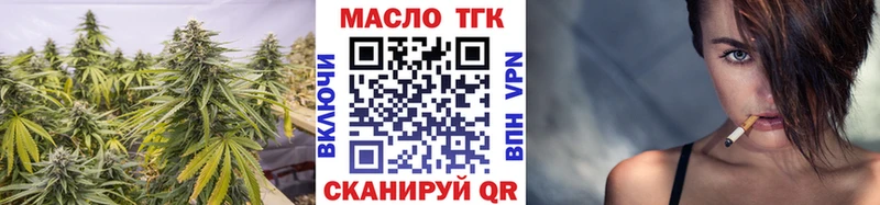 Дистиллят ТГК THC oil  гидра вход  Ялта 